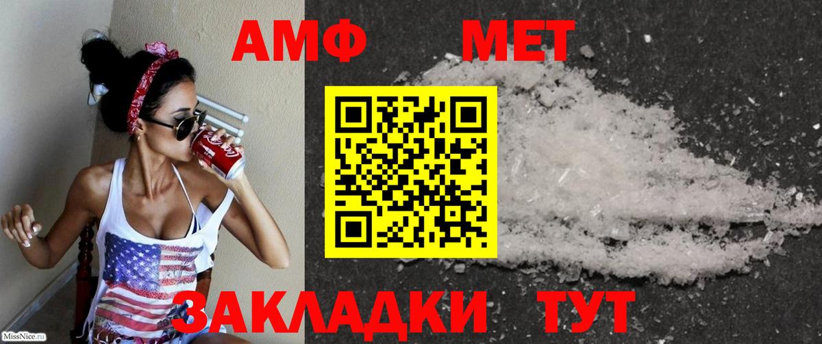 Amphetamine Розовый Аксай