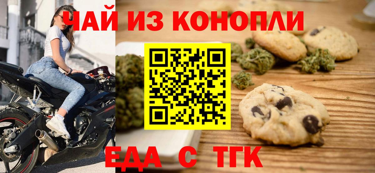 Canna-Cookies марихуана  Вход с VPN  Аксай 
