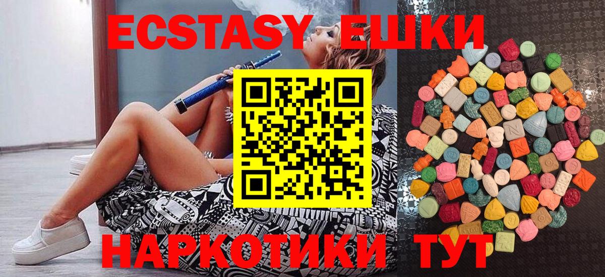 Экстази MDMA  где найти   Аксай  Вход с VPN  ЭКСТАЗИ XTC 