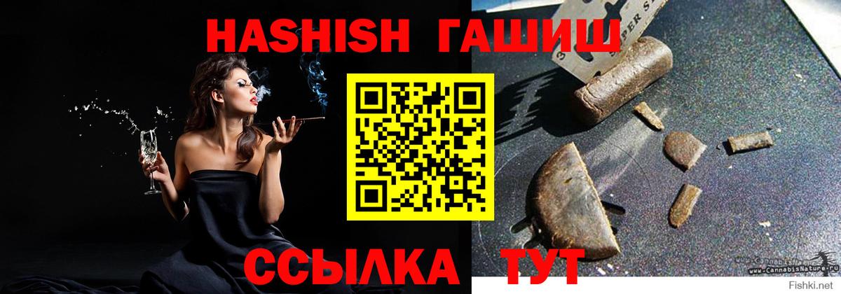 ГАШ Изолятор  ГАШ  Аксай  Вход с VPN  Гашиш убойный 