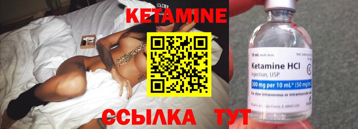 Кетамин VHQ Аксай