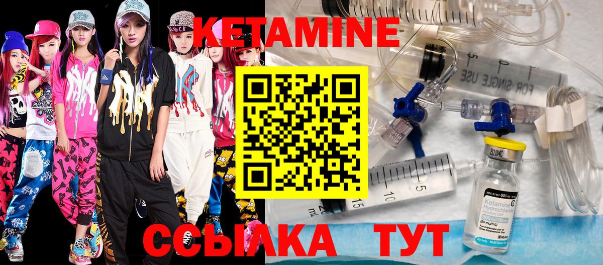КЕТАМИН VHQ  КЕТАМИН VHQ  Аксай  darknet наркотические препараты  Вход с VPN 