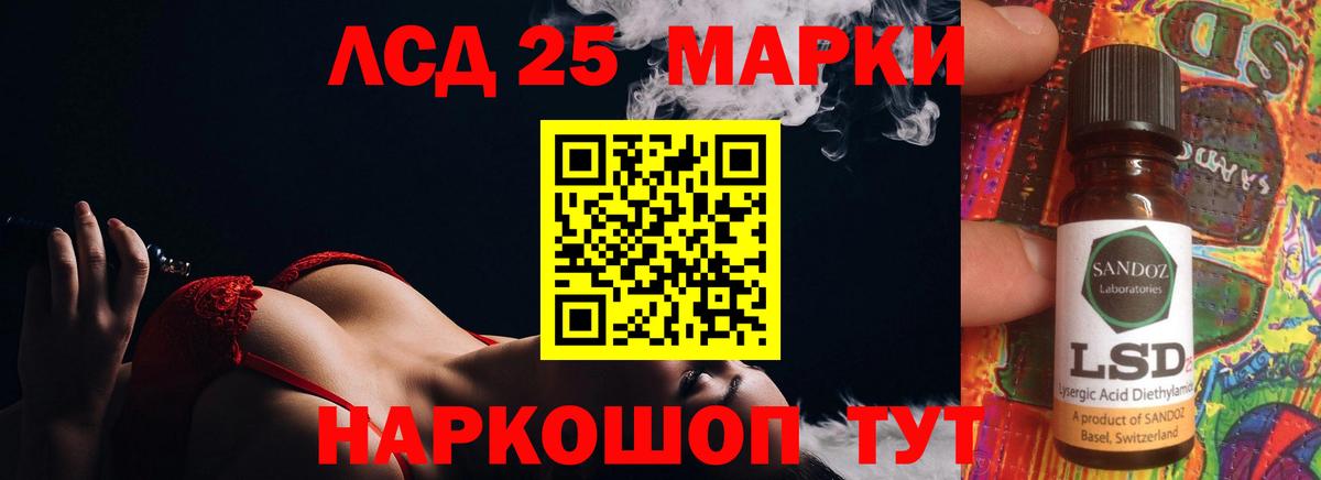 ЛСД экстази кислота Аксай