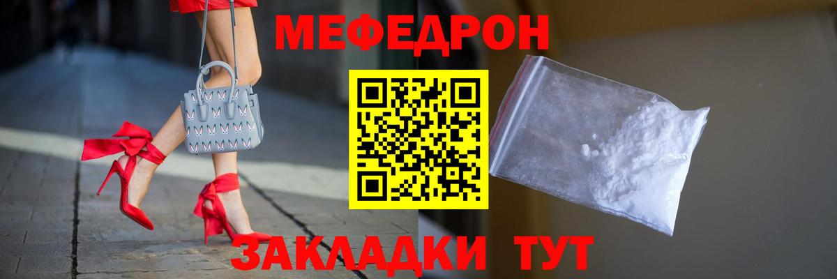 МЕФ мука Аксай