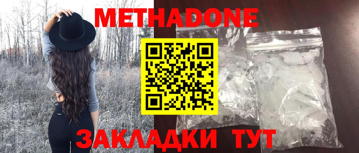 Аксай  МЕТАДОН мёд  Метадон белоснежный  Вход с VPN 