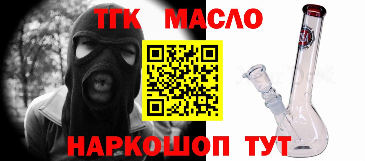 ТГК жижа Аксай