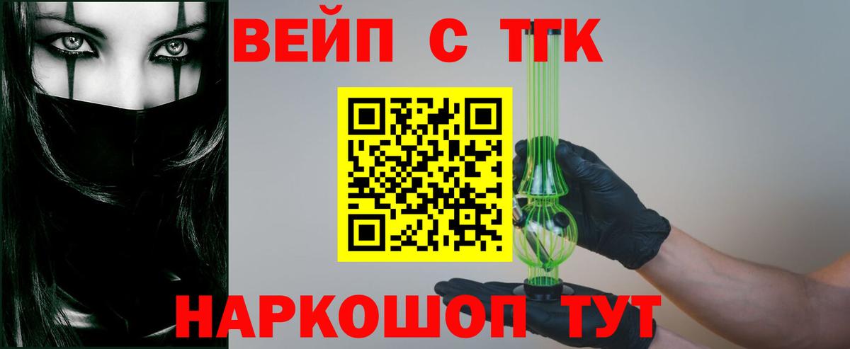 Дистиллят ТГК гашишное масло  ТГК жижа  Вход с VPN  Аксай 